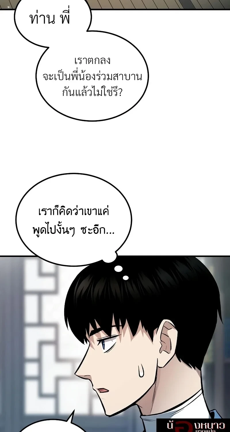 The Hero Returns ตอนที่ 144 หน้า 5