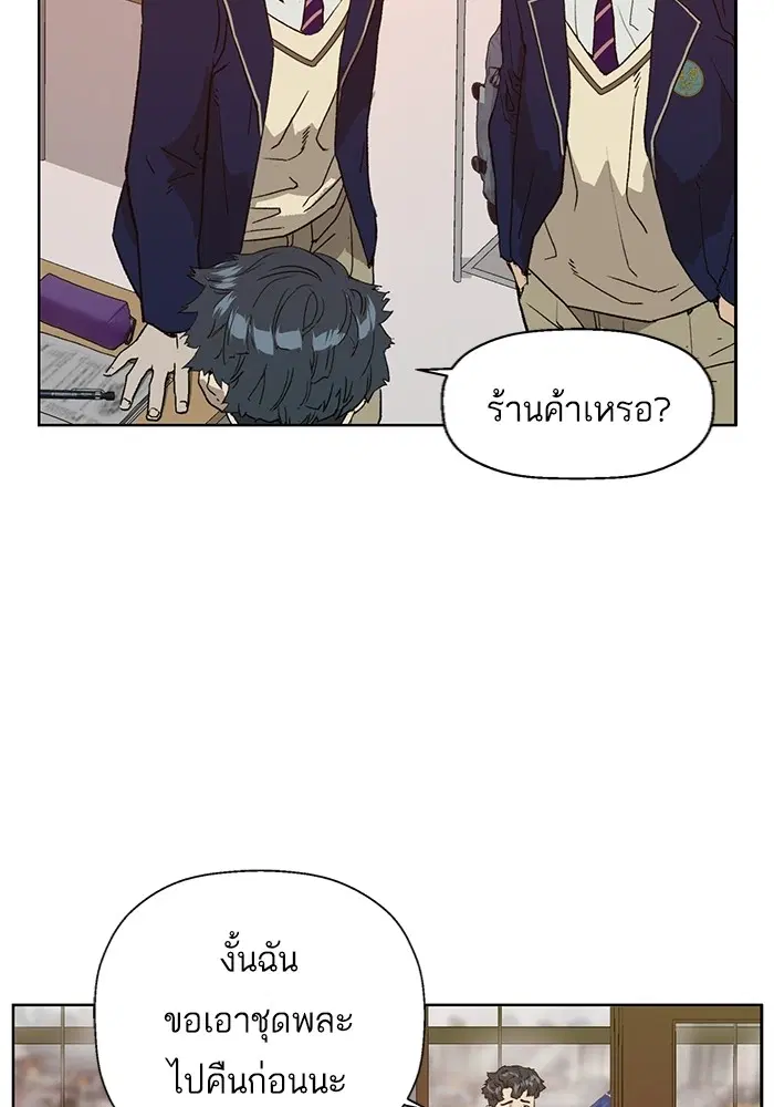 Weak Hero ตอนที่ 198 หน้า 18