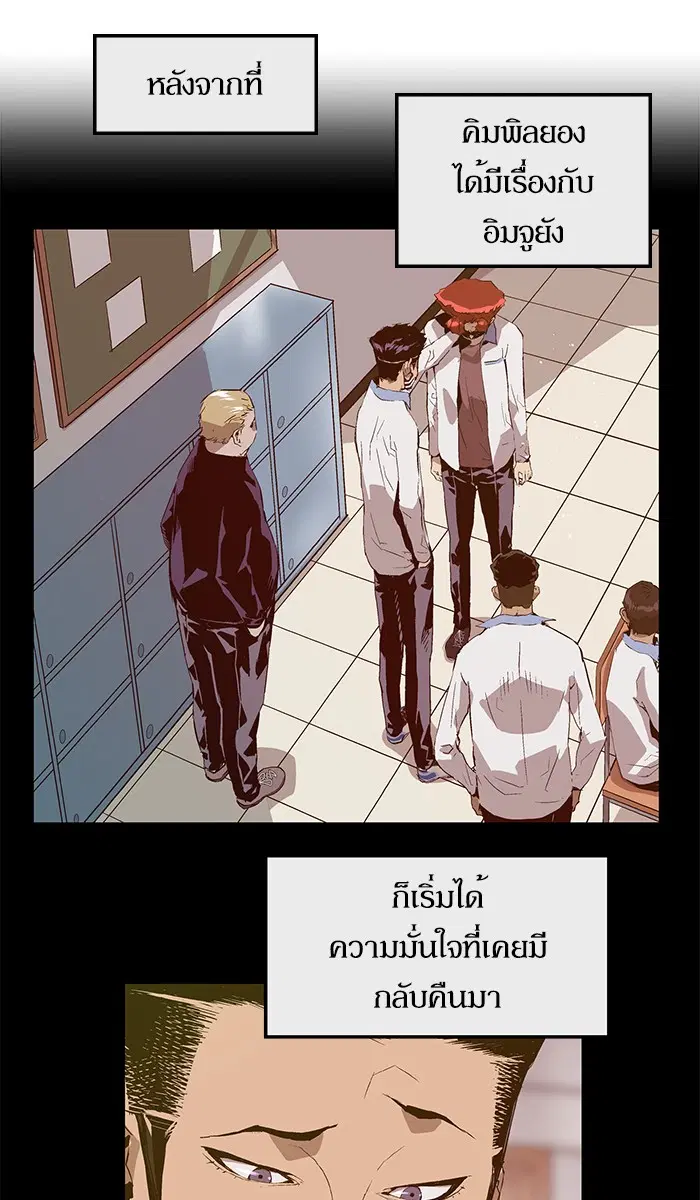 Weak Hero ตอนที่ 68 หน้า 29