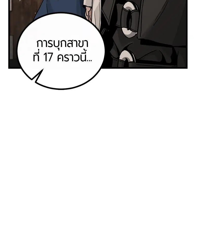 HERO KILLER ตอนที่ 7 หน้า 24