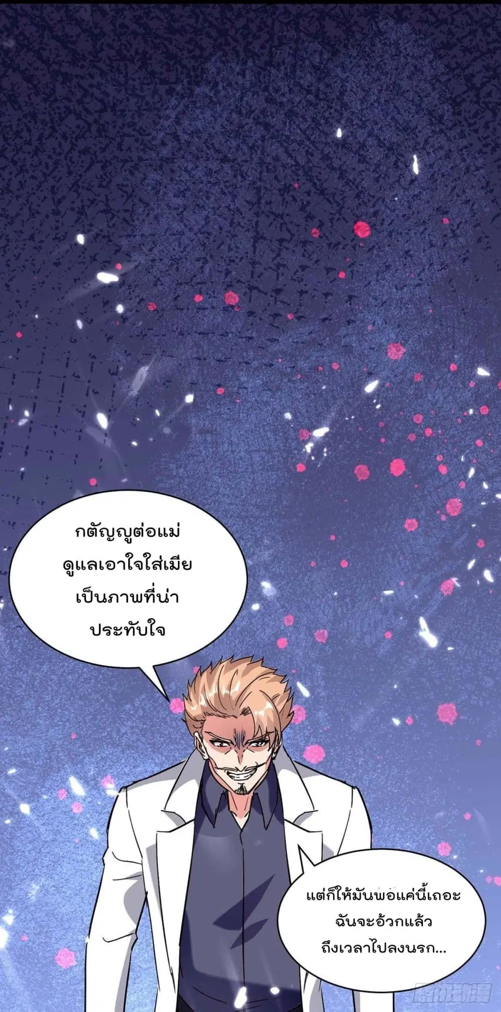 Rebirth Abandoned Less Return ตอนที่ 174 หน้า 9