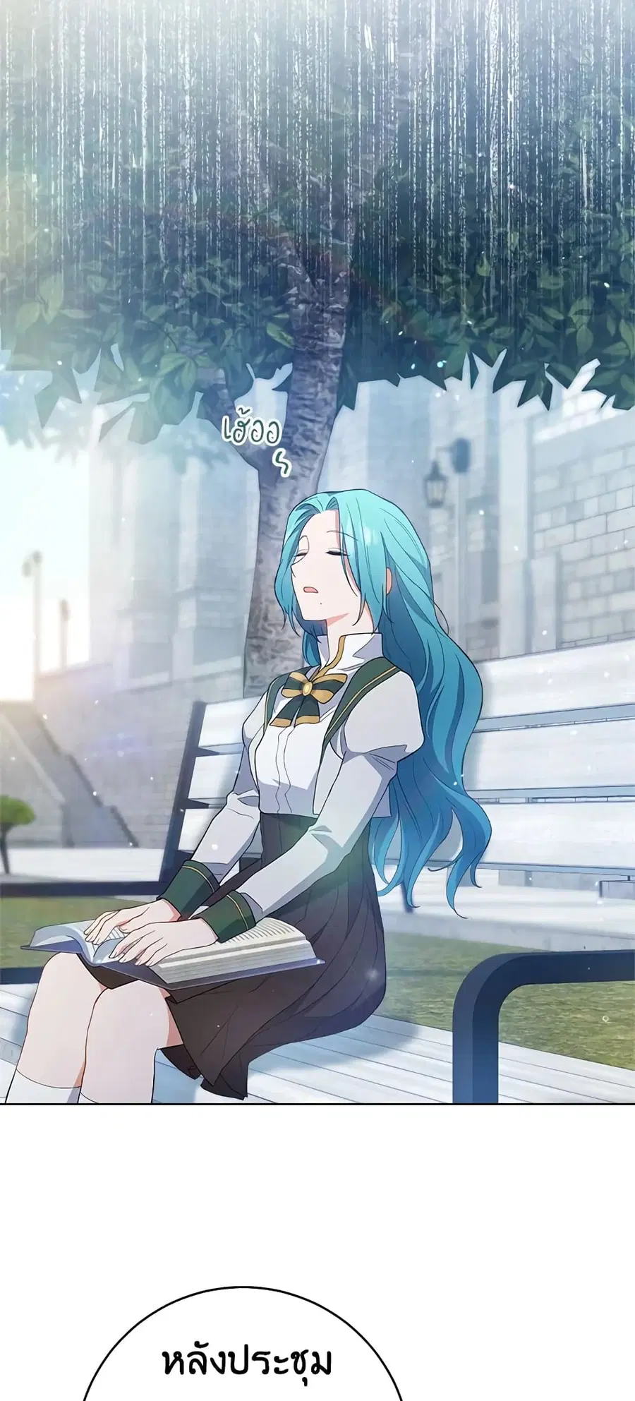 The Young Lady Is a Royal Chef ตอนที่ 66 หน้า 22
