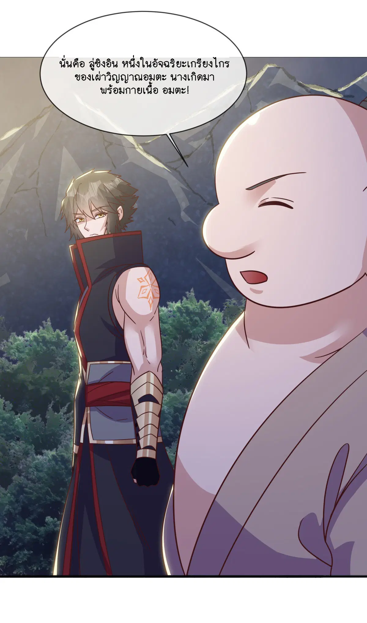 Peerless Battle Spirit ตอนที่ 705 หน้า 36