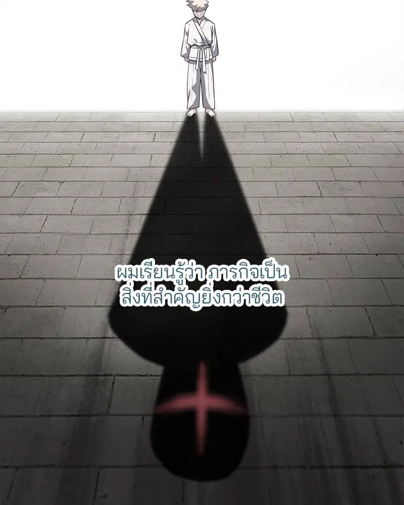 The Boy of Death ตอนที่ 84 หน้า 152