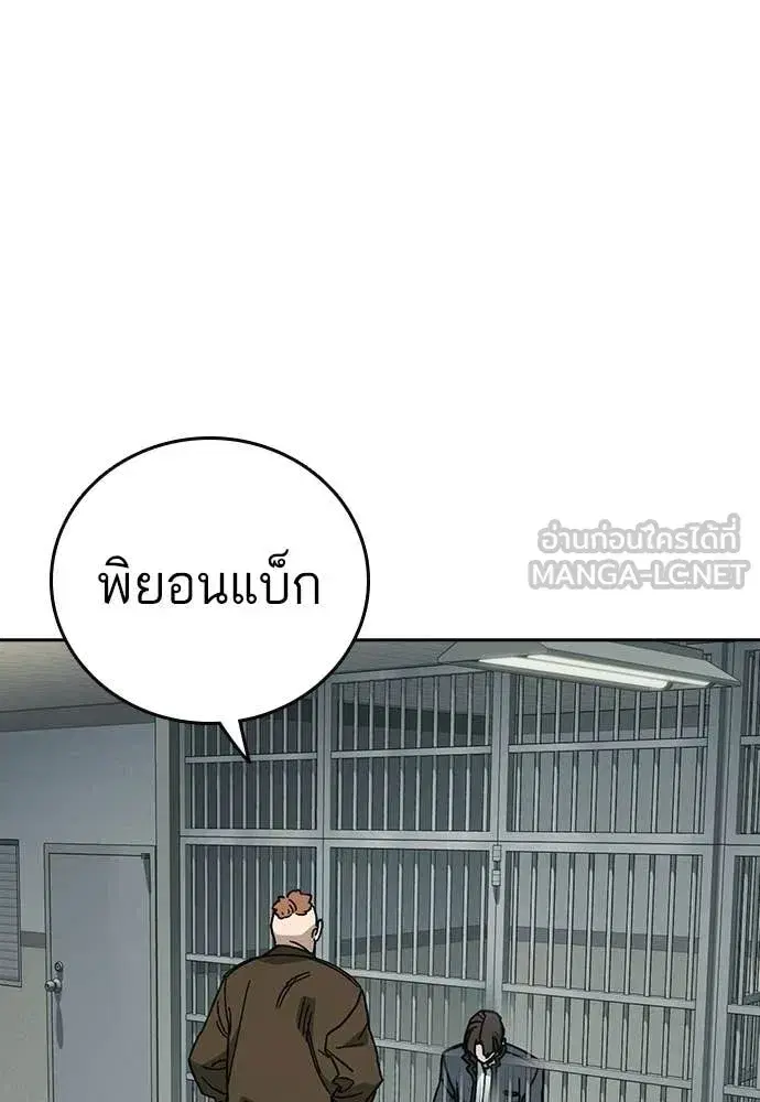 Study Group ตอนที่ 312 หน้า 50