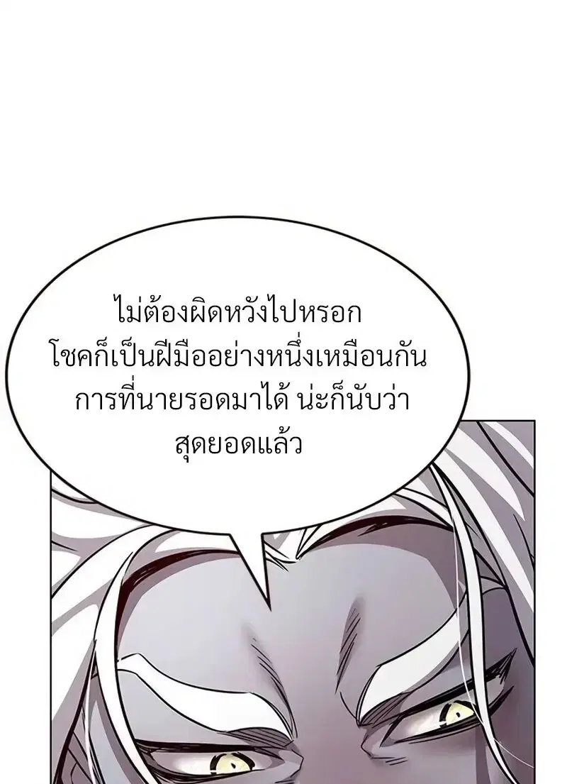 Eleceed ตอนที่ 362 หน้า 20