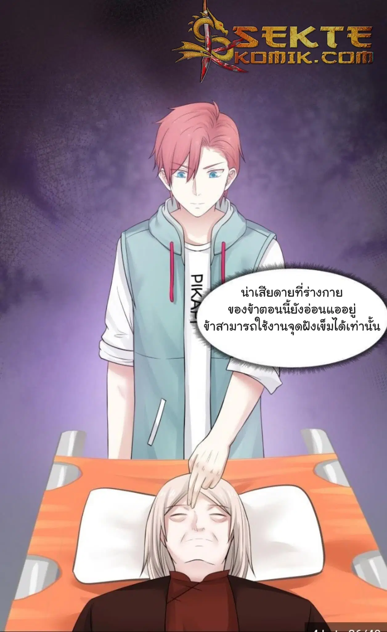I Have a Dragon in My Body ตอนที่ 4 หน้า 15