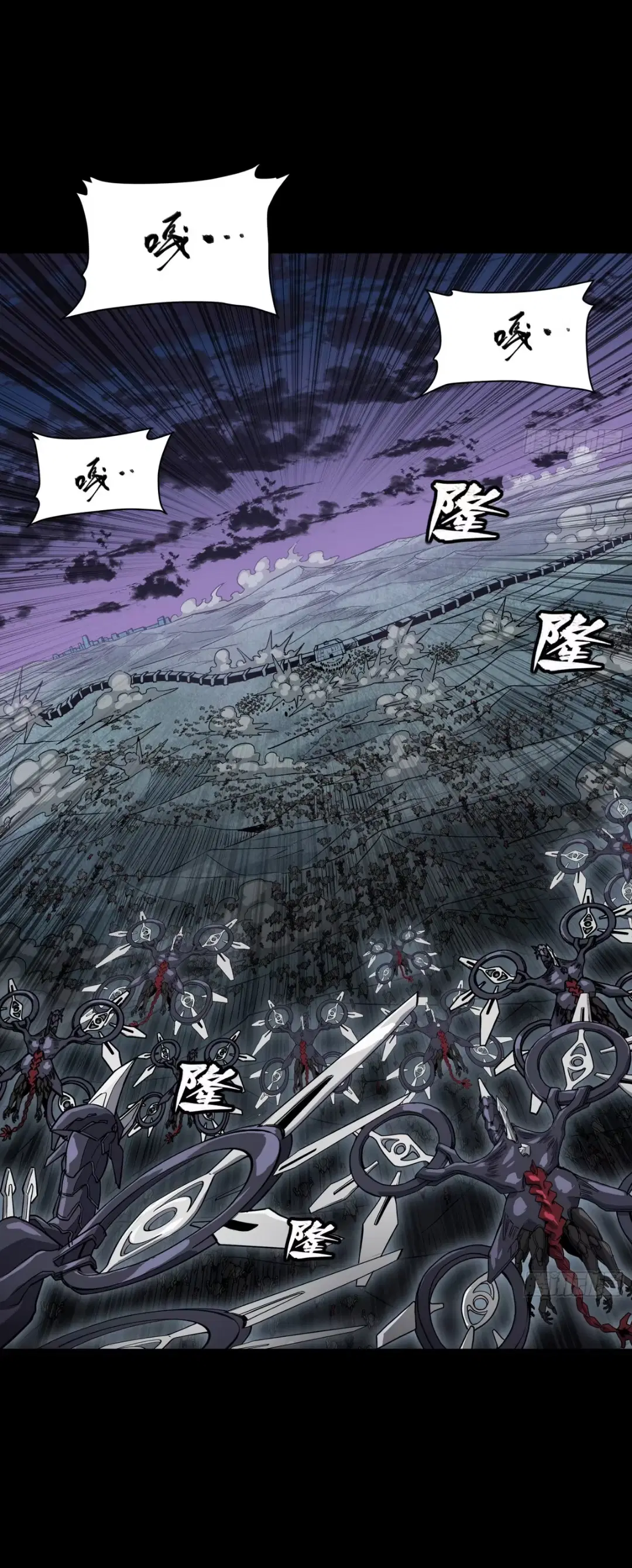 Legend of Star General ตอนที่ 260 หน้า 7