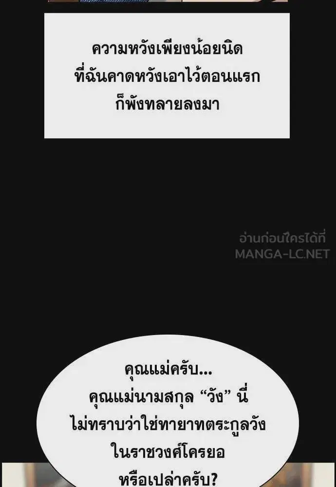 True Education ตอนที่ 173 หน้า 63