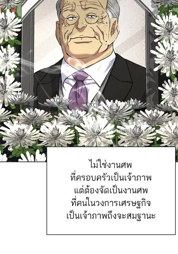 Reborn Rich ตอนที่ 149 หน้า 27