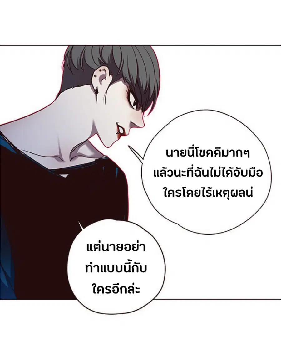Eleceed ตอนที่ 51 หน้า 53
