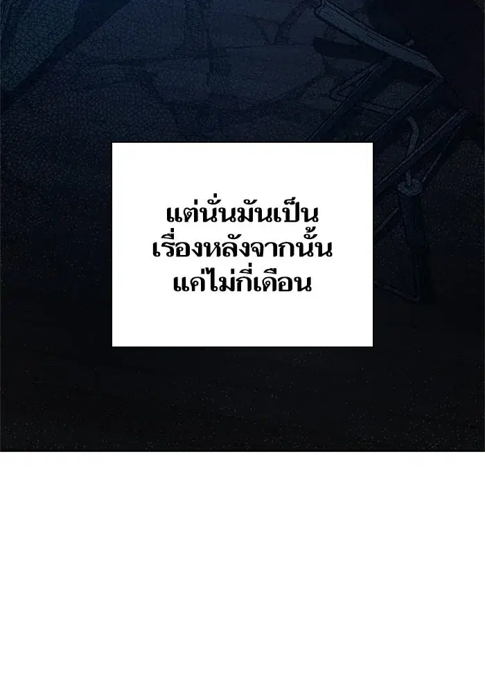 The S-Classes That I Raised (My S-Class Hunters) ตอนที่ 67 หน้า 115