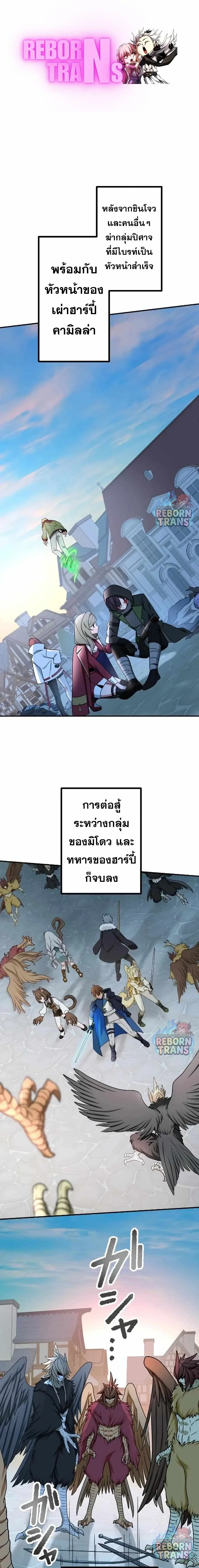 The Strongest Assassin Gets Transferred To Another World With His Whole Class ตอนที่ 73 หน้า 1