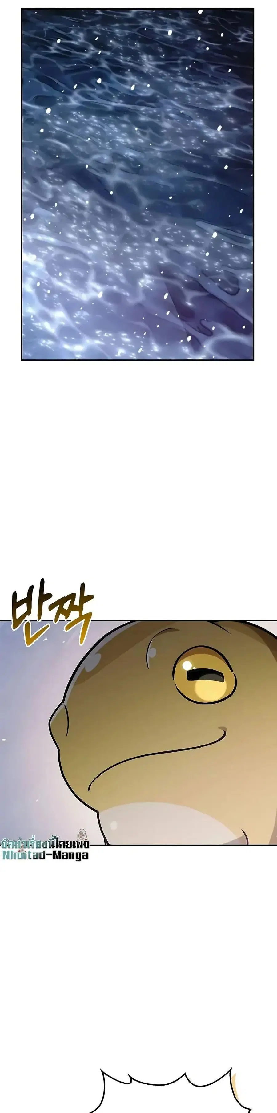 Heavenly Grand Archive’s Young Master ตอนที่ 107 หน้า 30