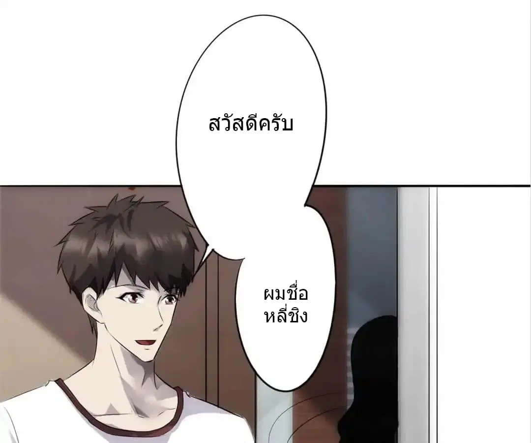 Strongest Worker ตอนที่ 20 หน้า 20