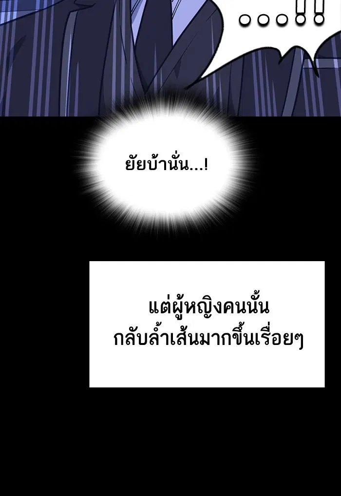 Study Group ตอนที่ 117 หน้า 63