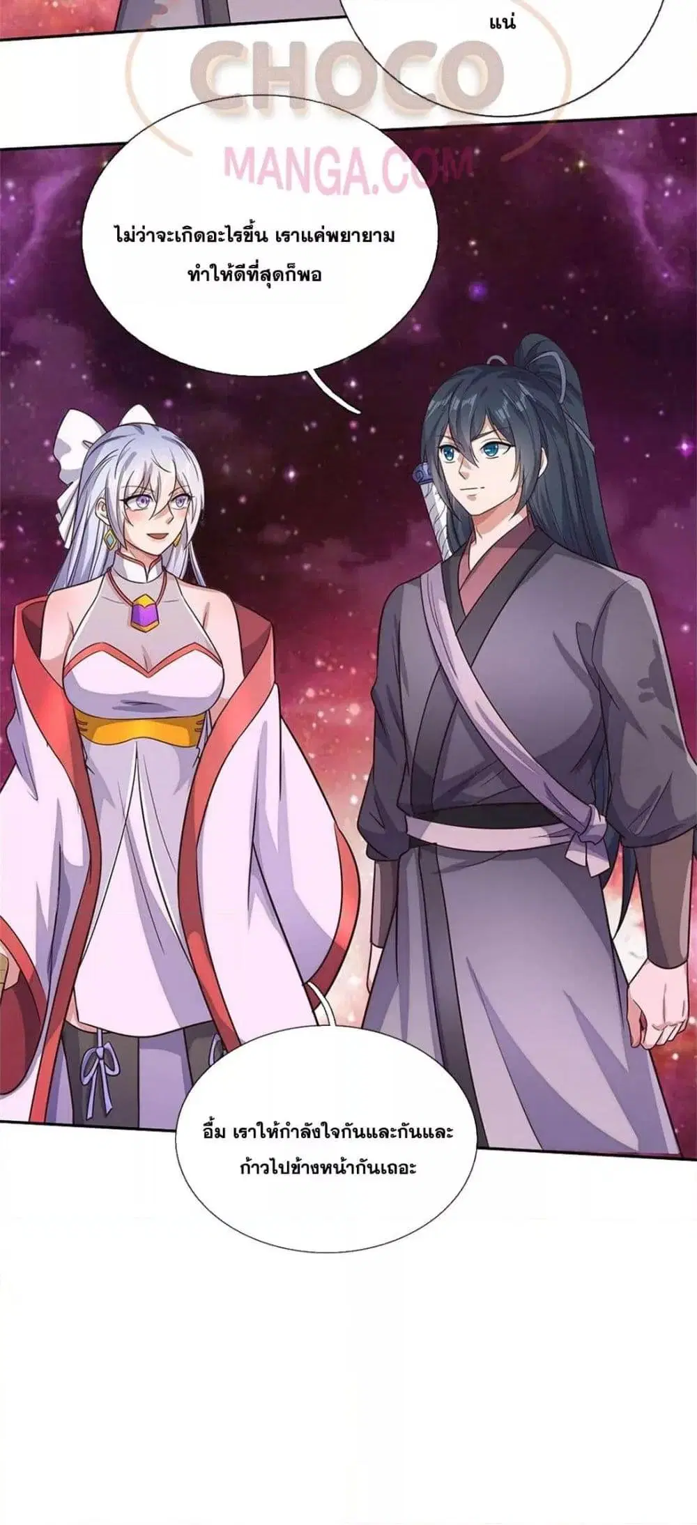 I Can Become A Sword God ตอนที่ 178 หน้า 21