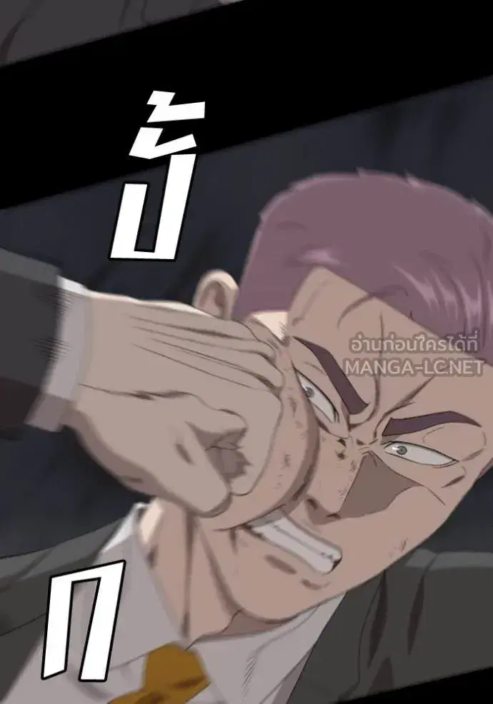 Bad Guy ตอนที่ 269 หน้า 85
