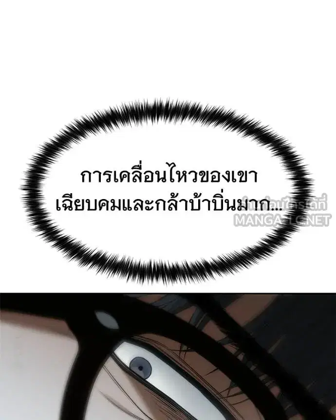 Baek XX ตอนที่ 143 หน้า 40