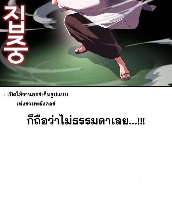 The Boy of Death ตอนที่ 152 หน้า 133
