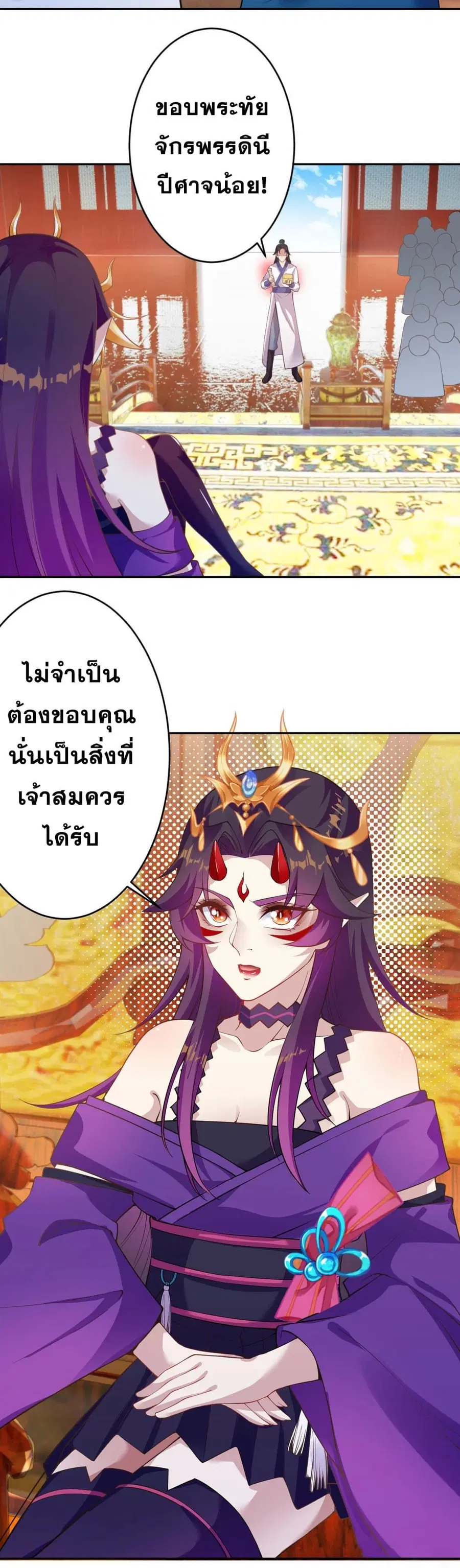 Against the Gods ตอนที่ 365 หน้า 15