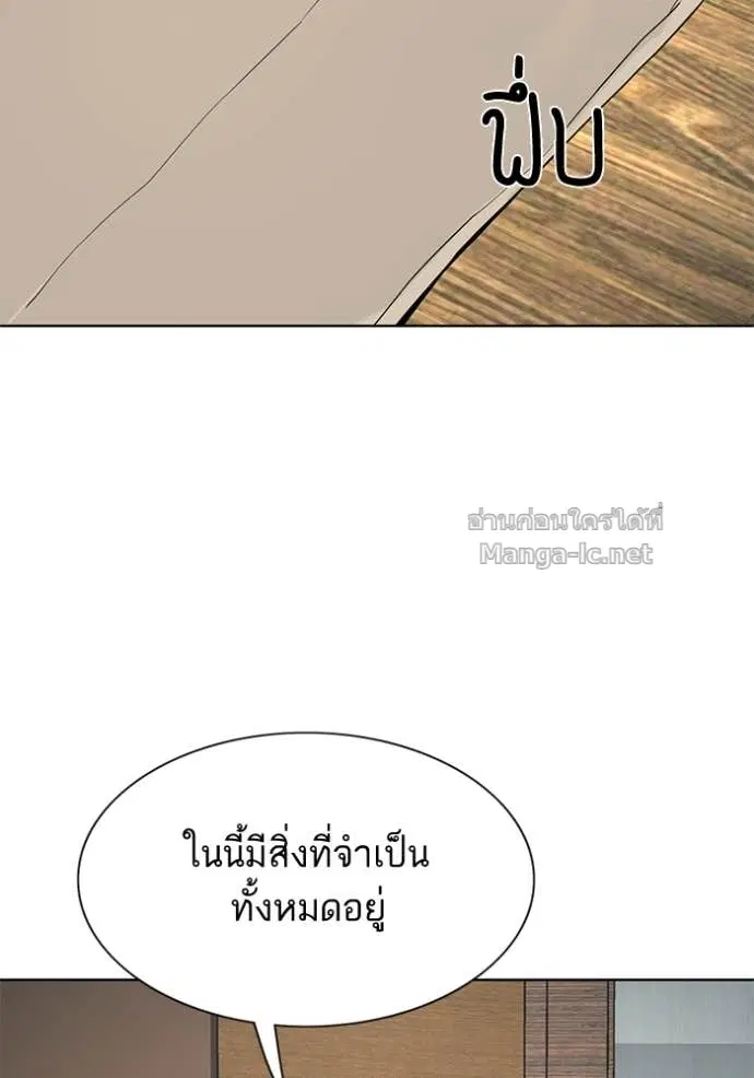 Reborn Rich ตอนที่ 153 หน้า 89