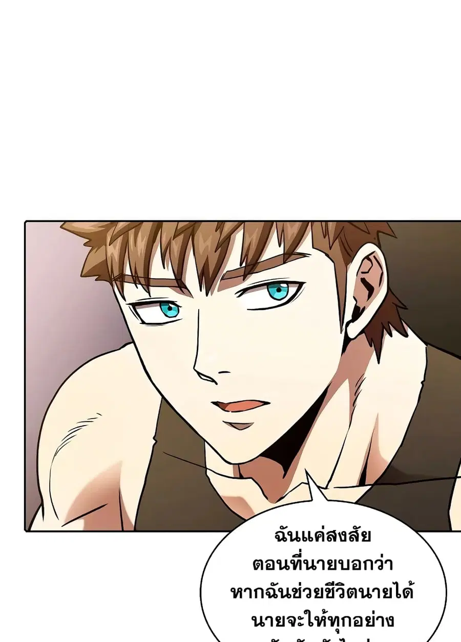 The Constellation That Returned From Hell ตอนที่ 36 หน้า 53