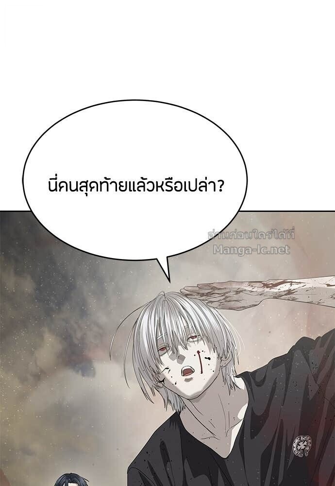 Special Civil Servant กองกำลังพิเศษหมอกสีเหลือง ตอนที่ 61 หน้า 39