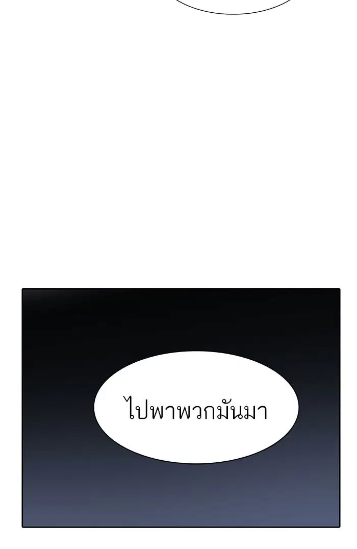 Tower of God ตอนที่ 533 หน้า 17