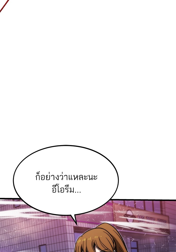 Ultra Alter แอ็กรองสตรองโคตร ตอนที่ 91 หน้า 124