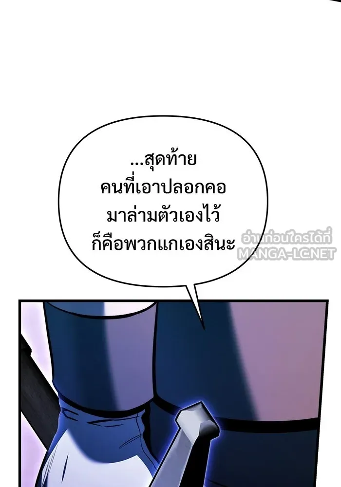 Terminally-Ill Genius Dark Knight อัศวินดำล่าท้าเวลา ตอนที่ 149 หน้า 51
