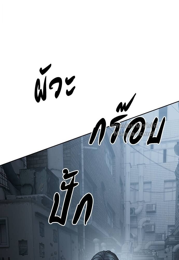 Special Civil Servant กองกำลังพิเศษหมอกสีเหลือง ตอนที่ 53 หน้า 48