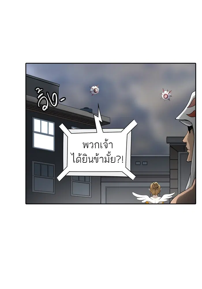 Tower of God ตอนที่ 453 หน้า 61