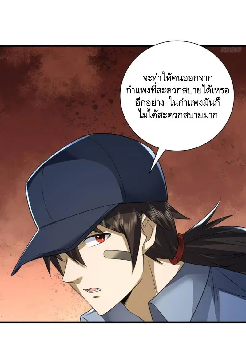 The First Order ตอนที่ 296 หน้า 11