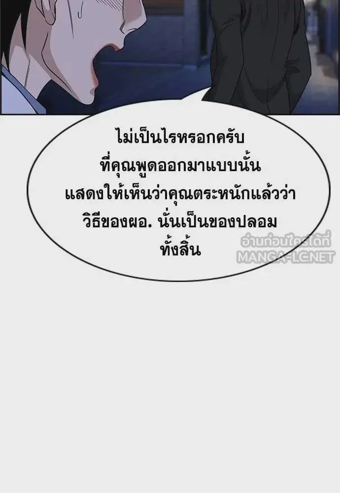 True Education ตอนที่ 176 หน้า 27