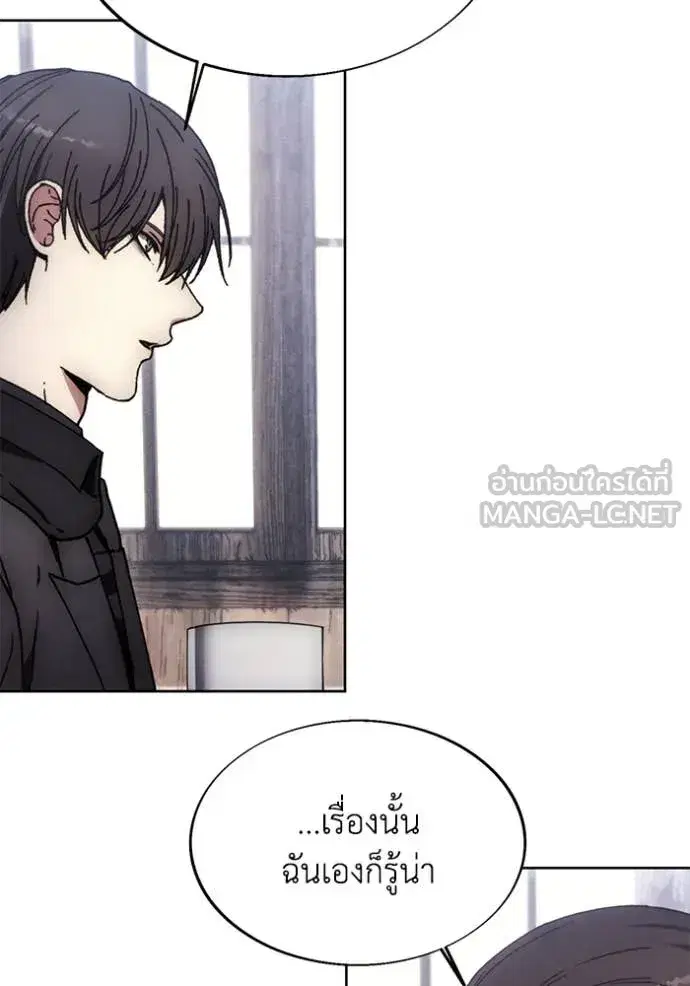 How to Live as a Villain ตอนที่ 198 หน้า 95