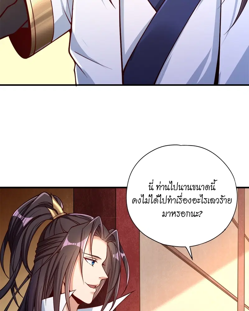 The Time of Rebirth ตอนที่ 129 หน้า 10