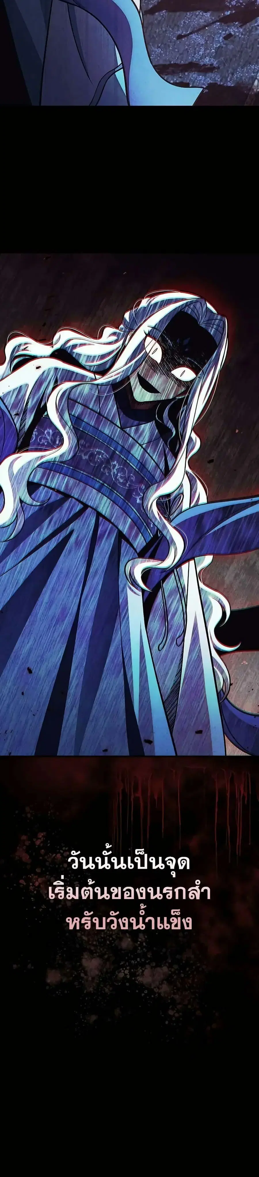 Heavenly Grand Archive’s Young Master ตอนที่ 112 หน้า 31