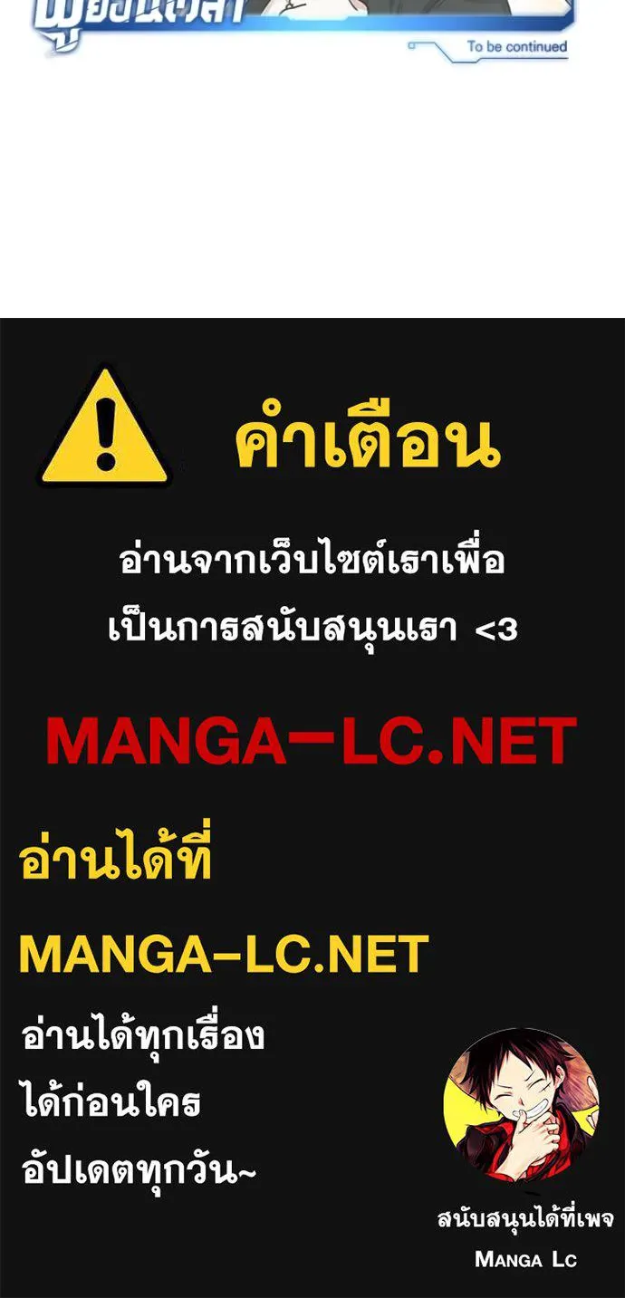 Regressor’s Life After Retirement ตอนที่ 82 หน้า 121