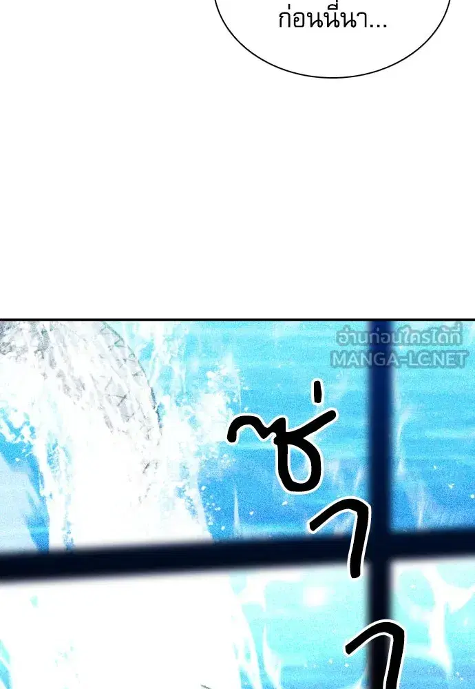 Seoul Station Druid ตอนที่ 183 หน้า 105