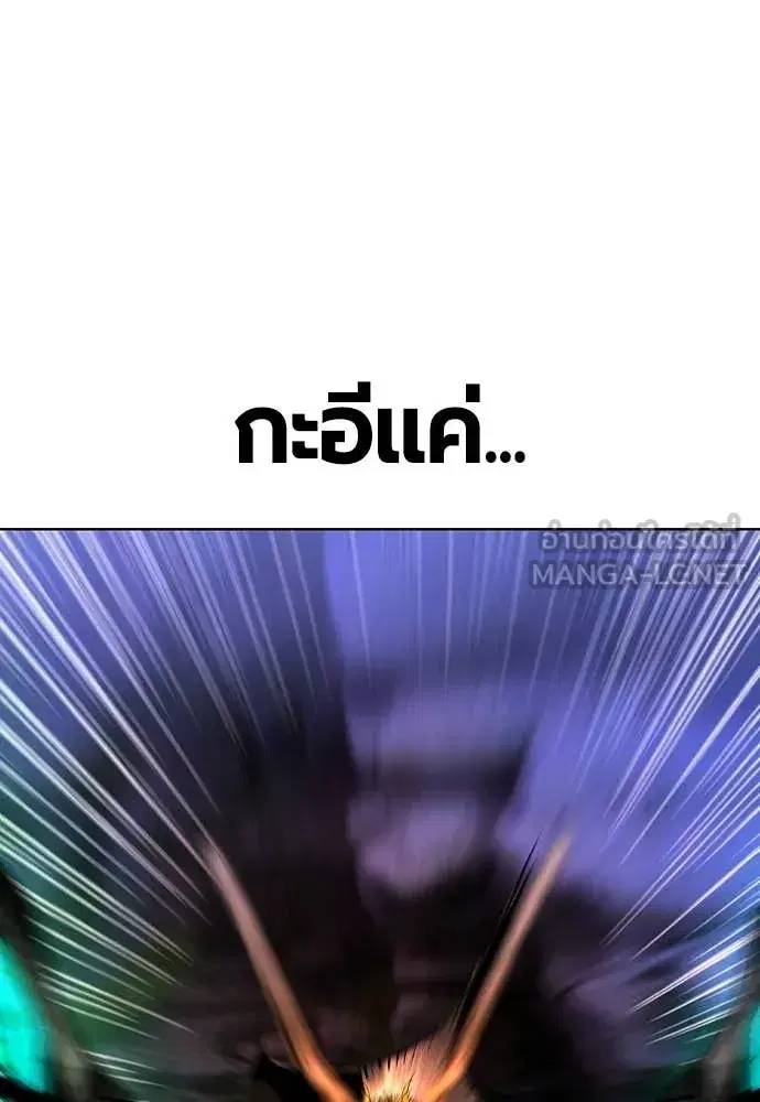 Jungle Juice ตอนที่ 167 หน้า 178