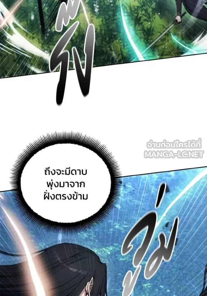 How to Live as a Villain ตอนที่ 166 หน้า 5