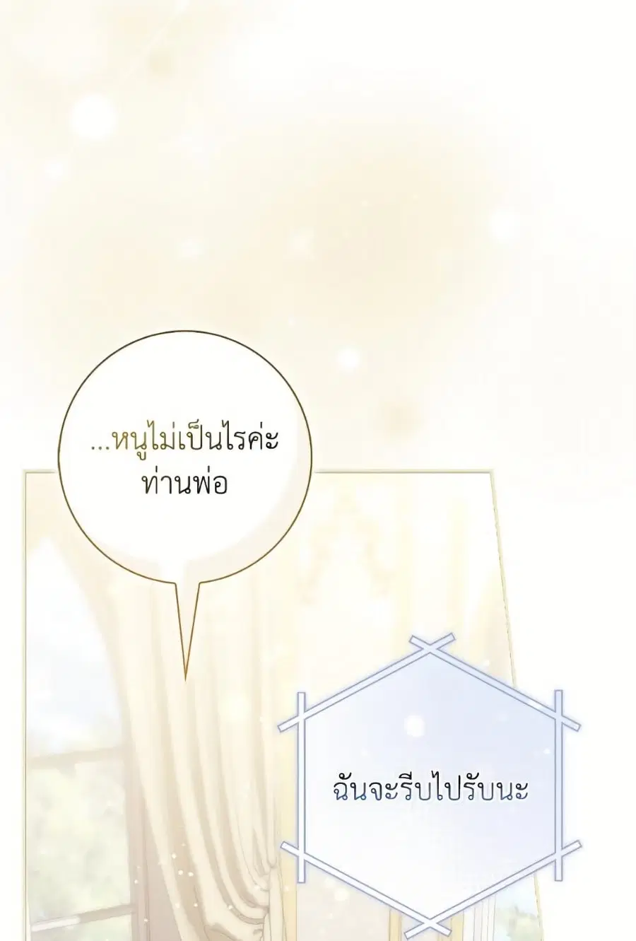 Fortune-Telling Lady ตอนที่ 100 หน้า 72