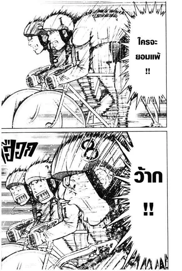 Odds GP! ตอนที่ 12 หน้า 11