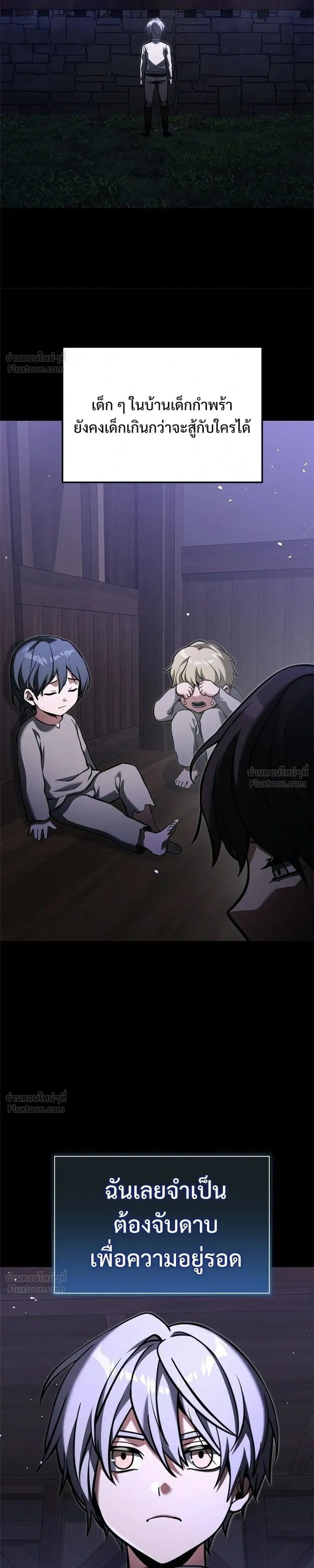 Terminally-Ill Genius Dark Knight อัศวินดำล่าท้าเวลา ตอนที่ 154 หน้า 21