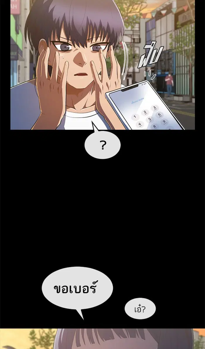 Random Chat ตอนที่ 213 หน้า 17