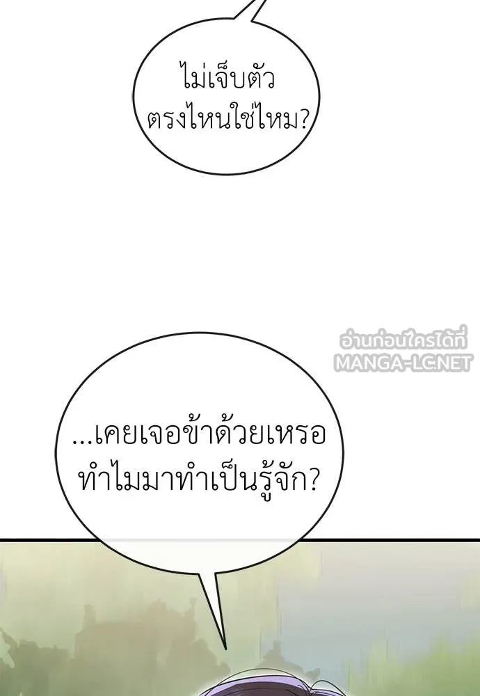 Reincarnation Path of The Underworld King ยอมรา ผู้พิพากษาจากนรก ตอนที่ 104 หน้า 68
