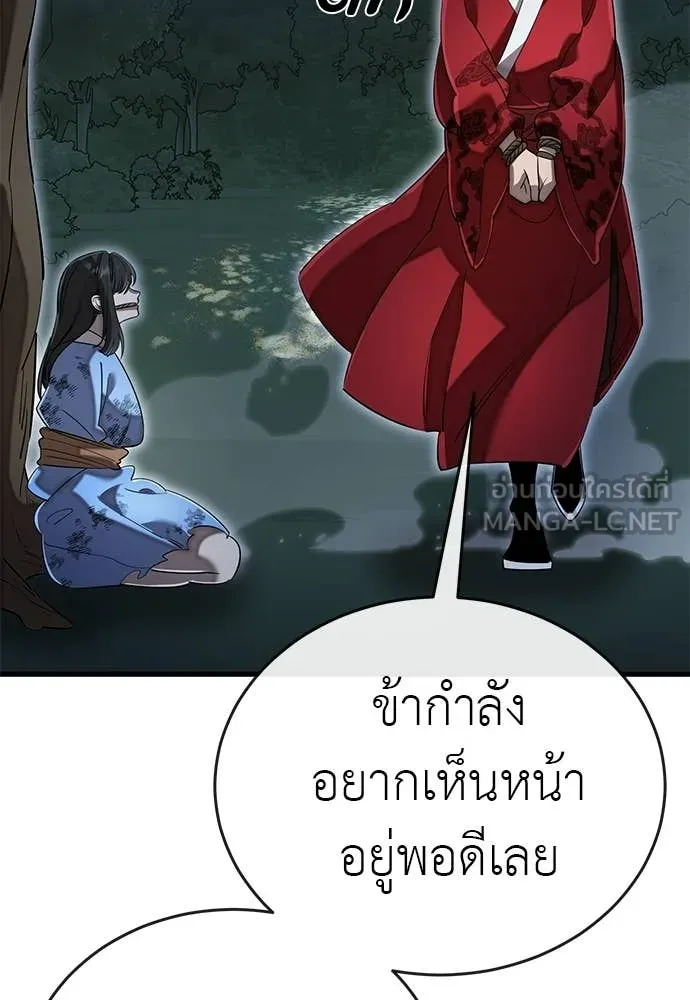 Reincarnation Path of The Underworld King ยอมรา ผู้พิพากษาจากนรก ตอนที่ 112 หน้า 61