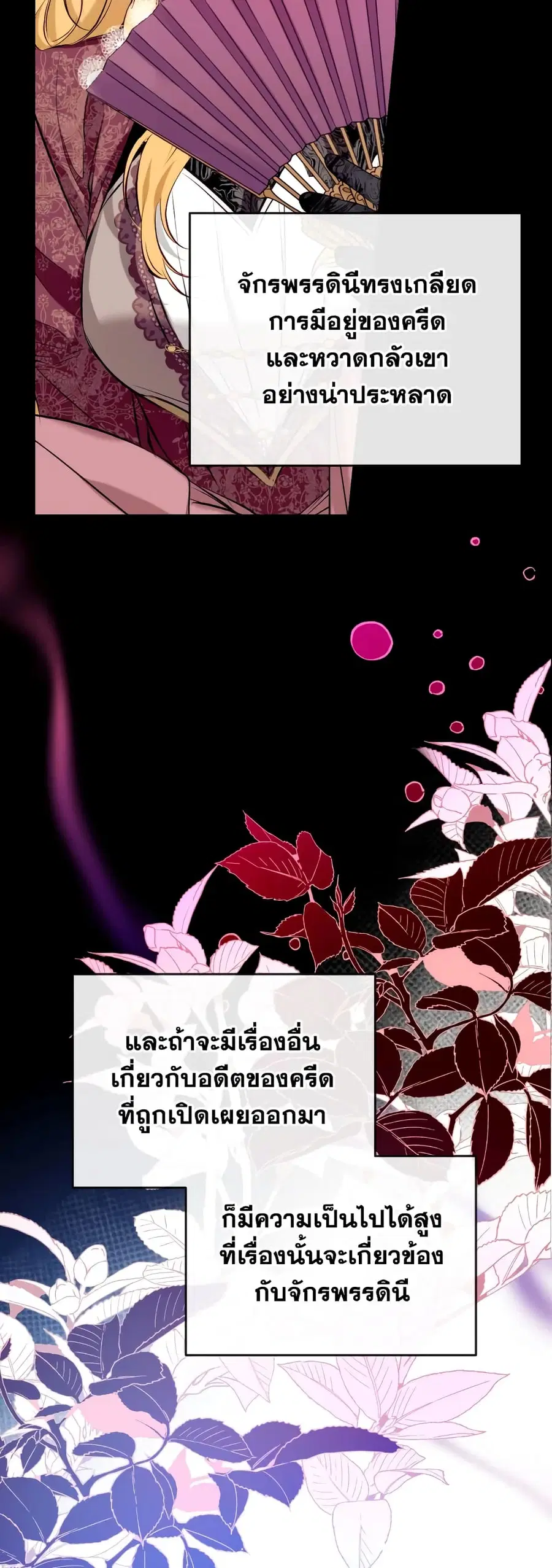 Can We Become a Family? ตอนที่ 75 หน้า 9