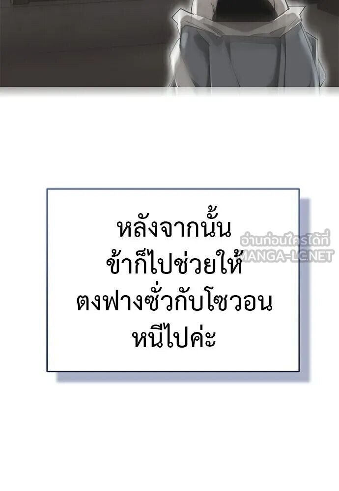 Reincarnation Path of The Underworld King ยอมรา ผู้พิพากษาจากนรก ตอนที่ 134 หน้า 174